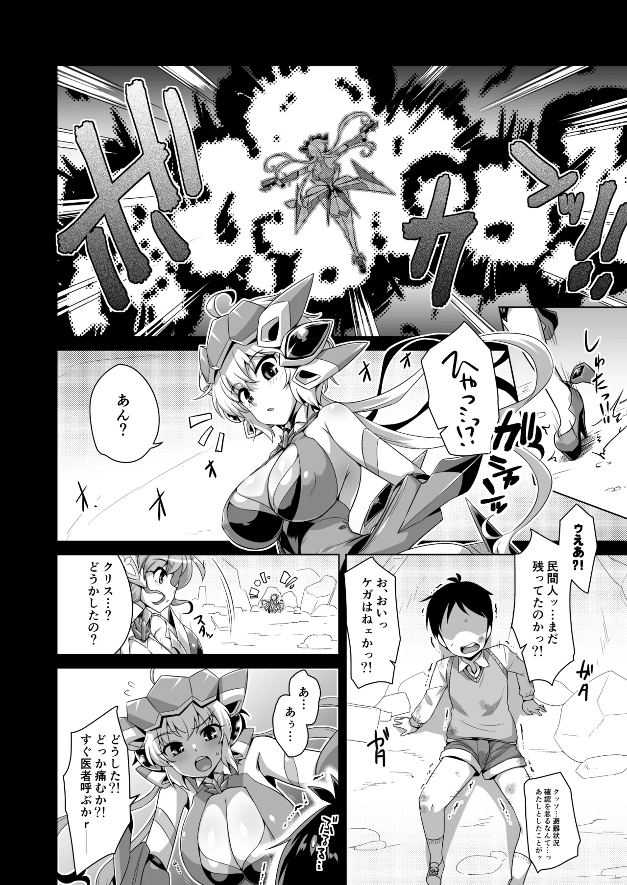 WHITE†BULLET PARTY XRATED page 3 full