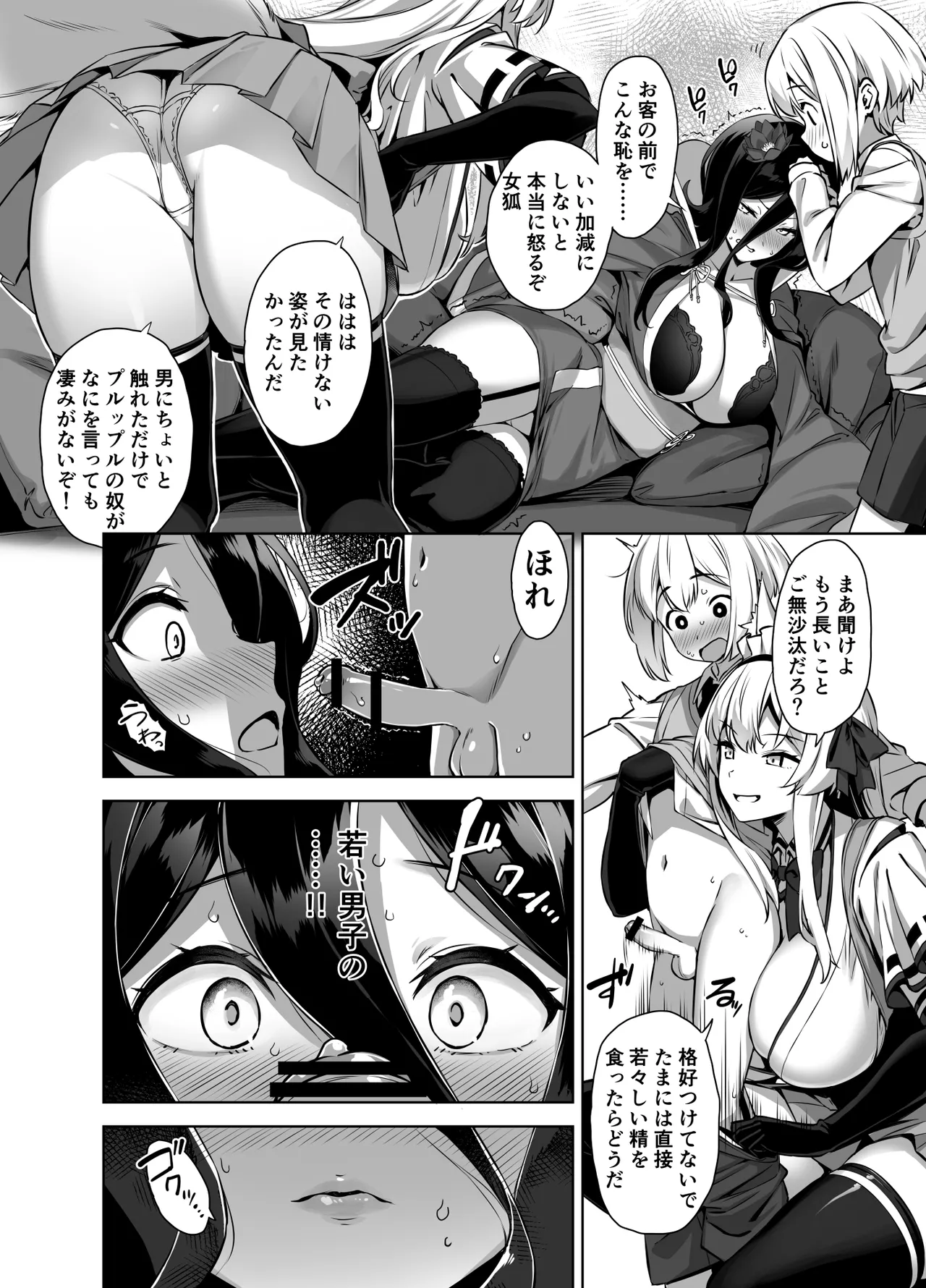総集編Ⅱ収録漫画１ page 4 full