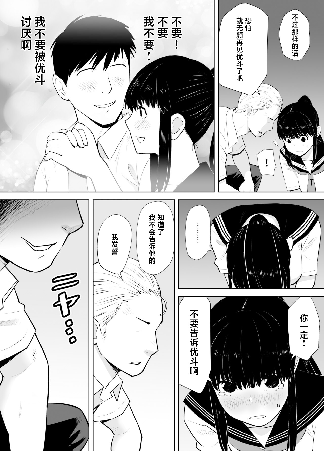Ao Shigure page 10 full