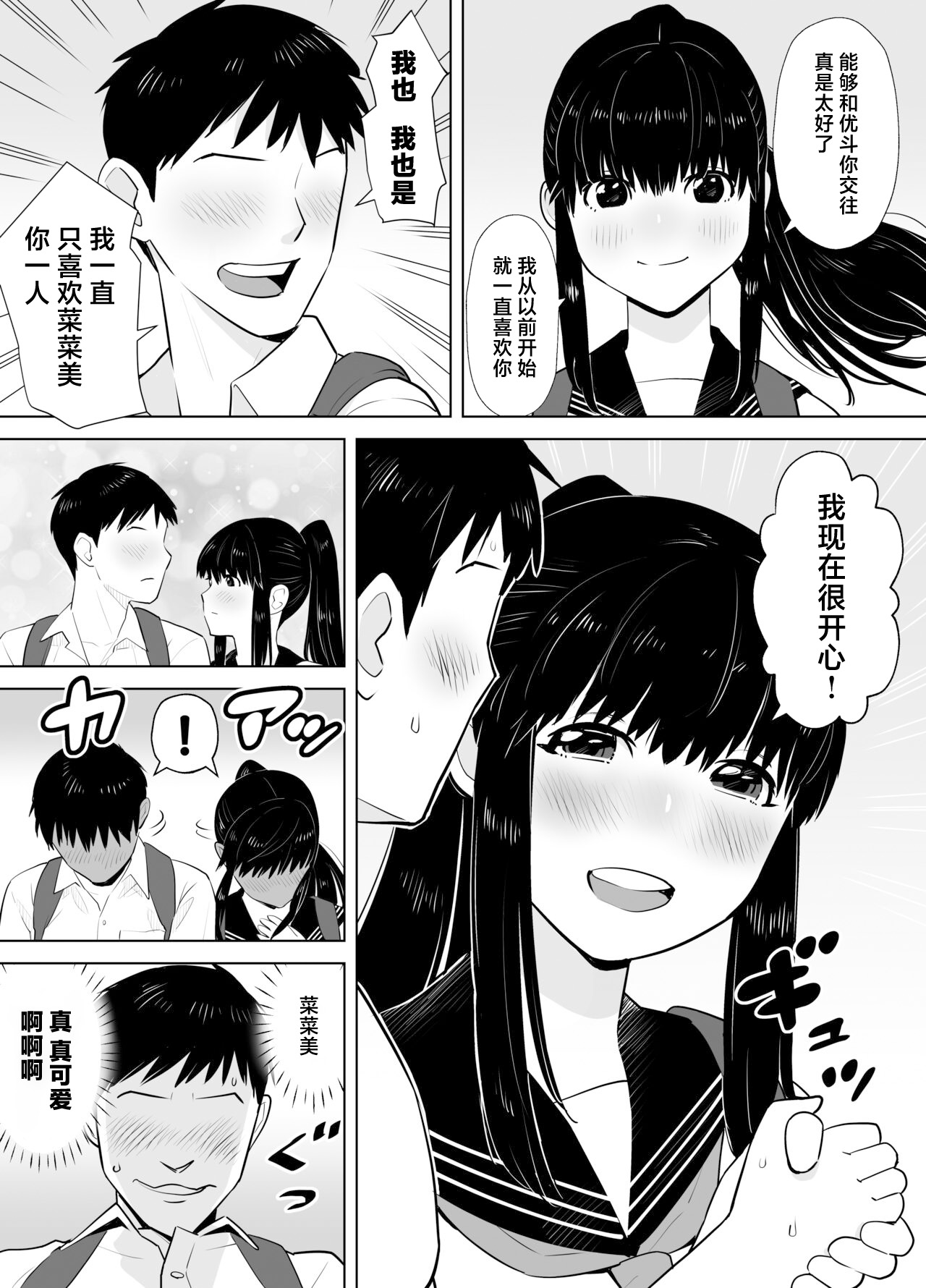 Ao Shigure page 3 full