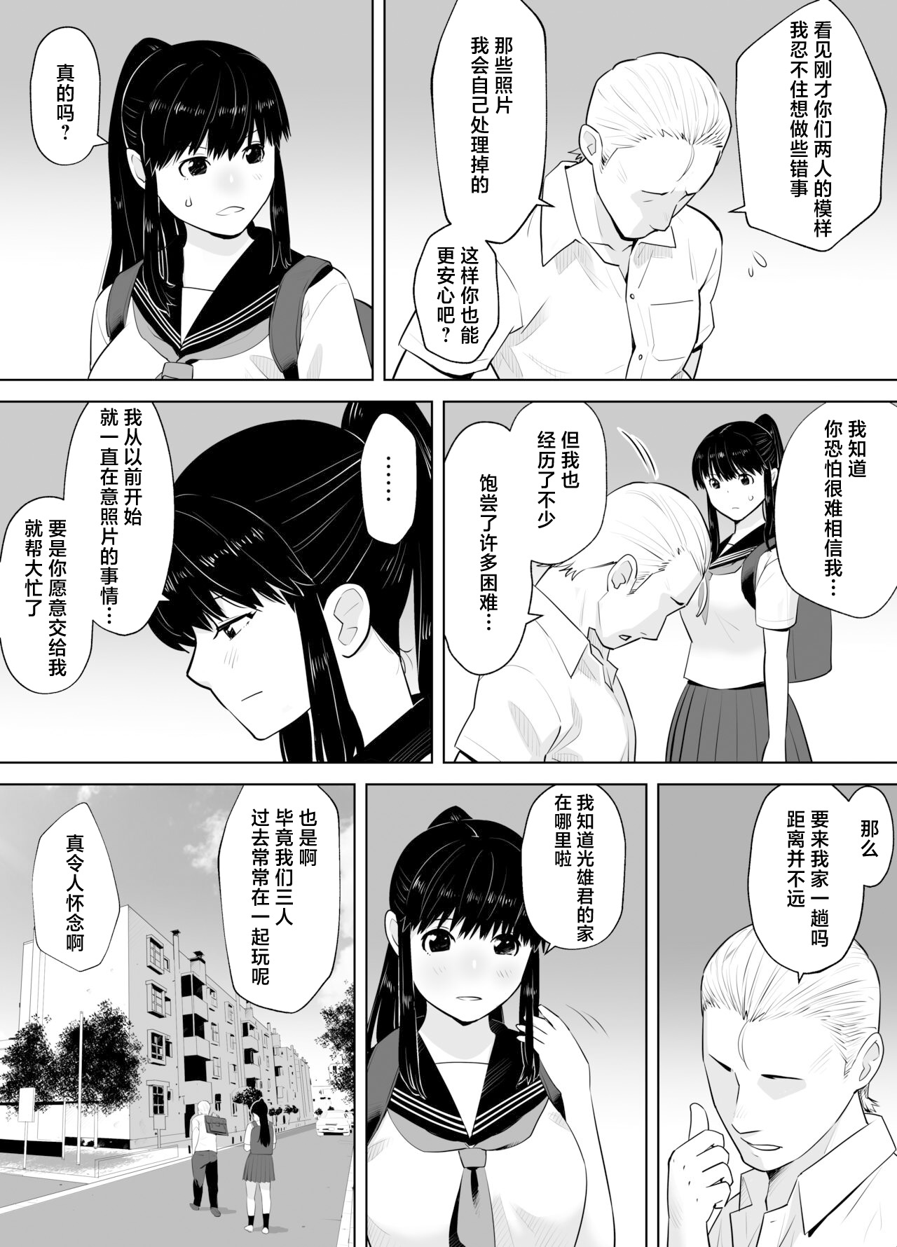 Ao Shigure page 7 full