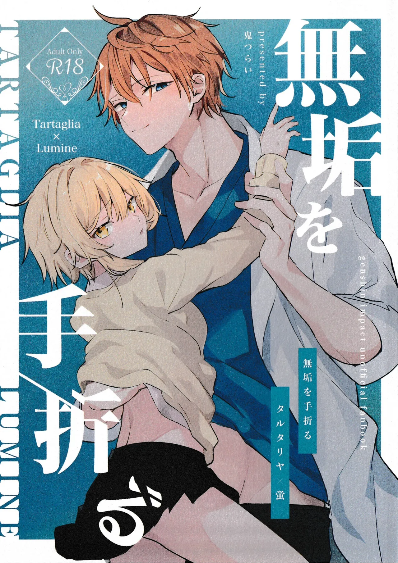 Muku Wo Taoru page 1 full