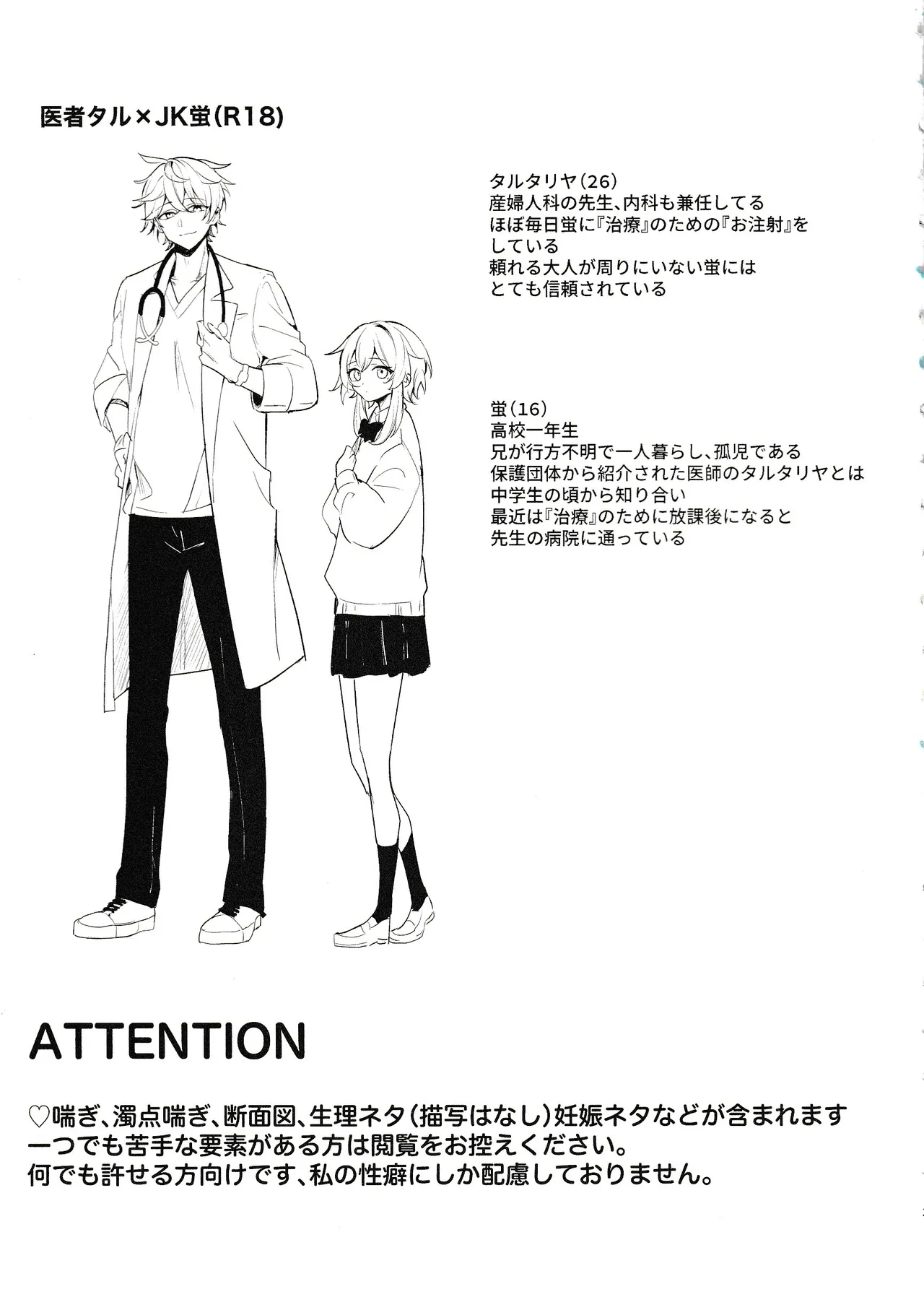 Muku Wo Taoru page 2 full