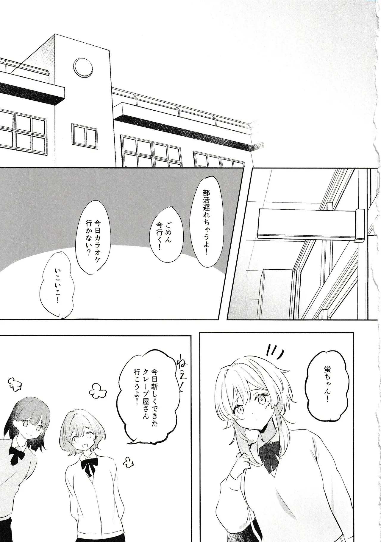 Muku Wo Taoru page 3 full