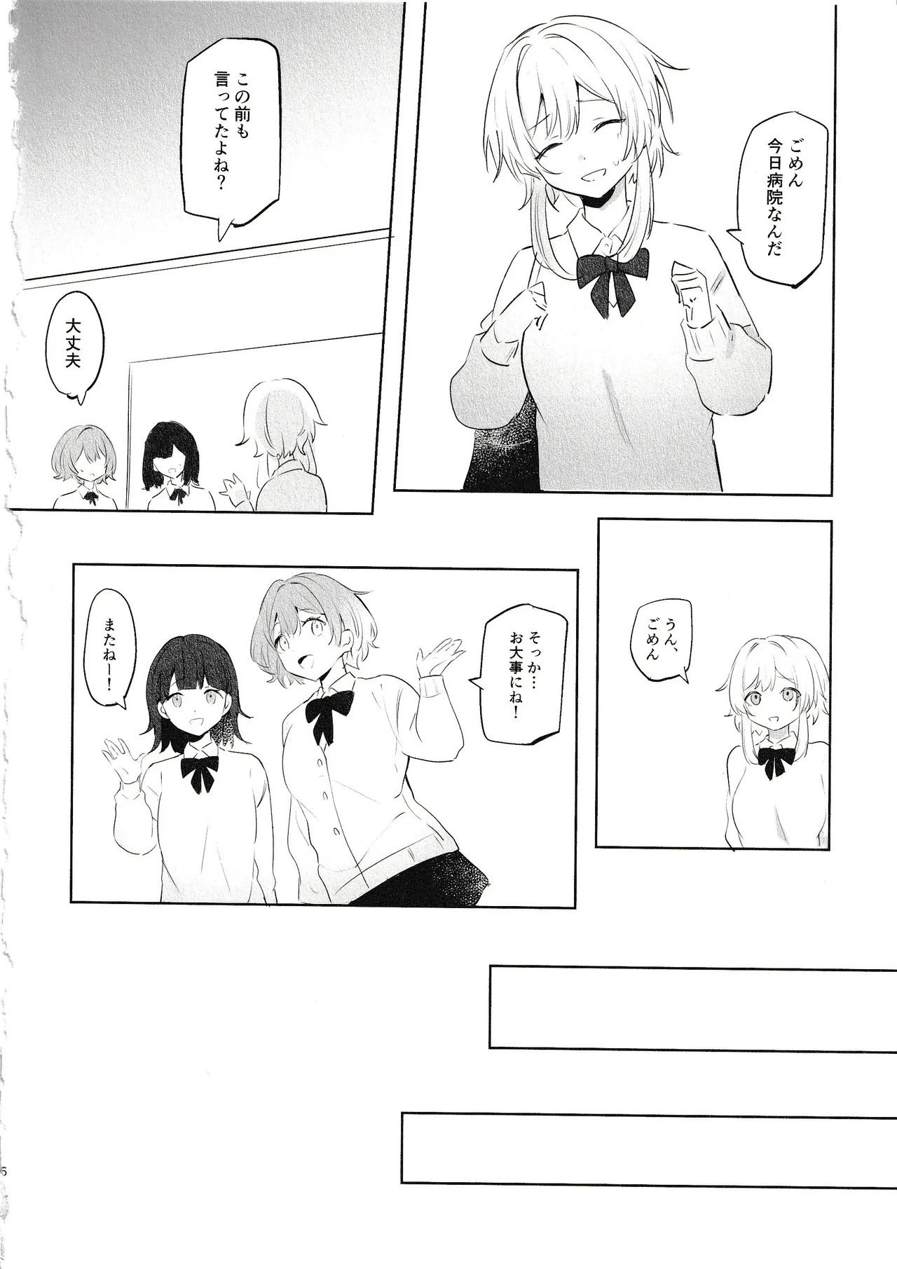 Muku Wo Taoru page 4 full