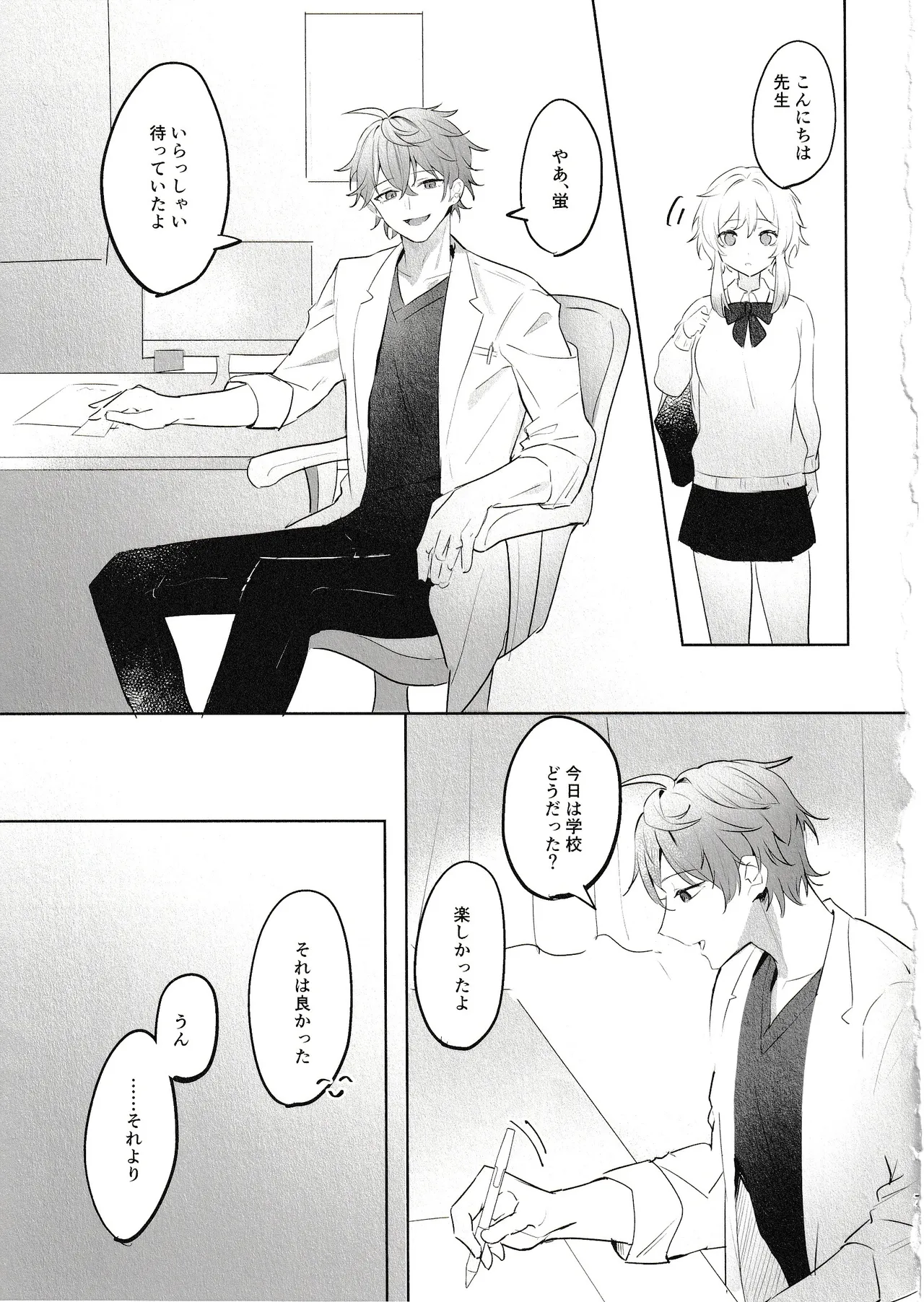 Muku Wo Taoru page 5 full