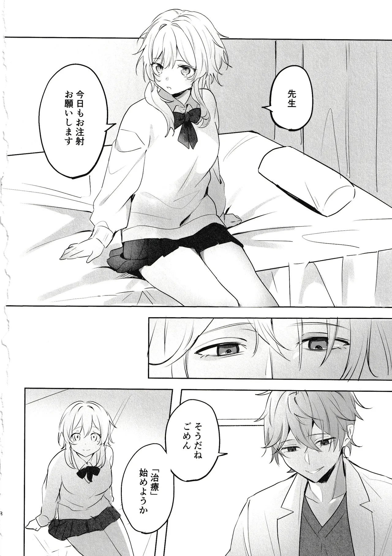 Muku Wo Taoru page 6 full