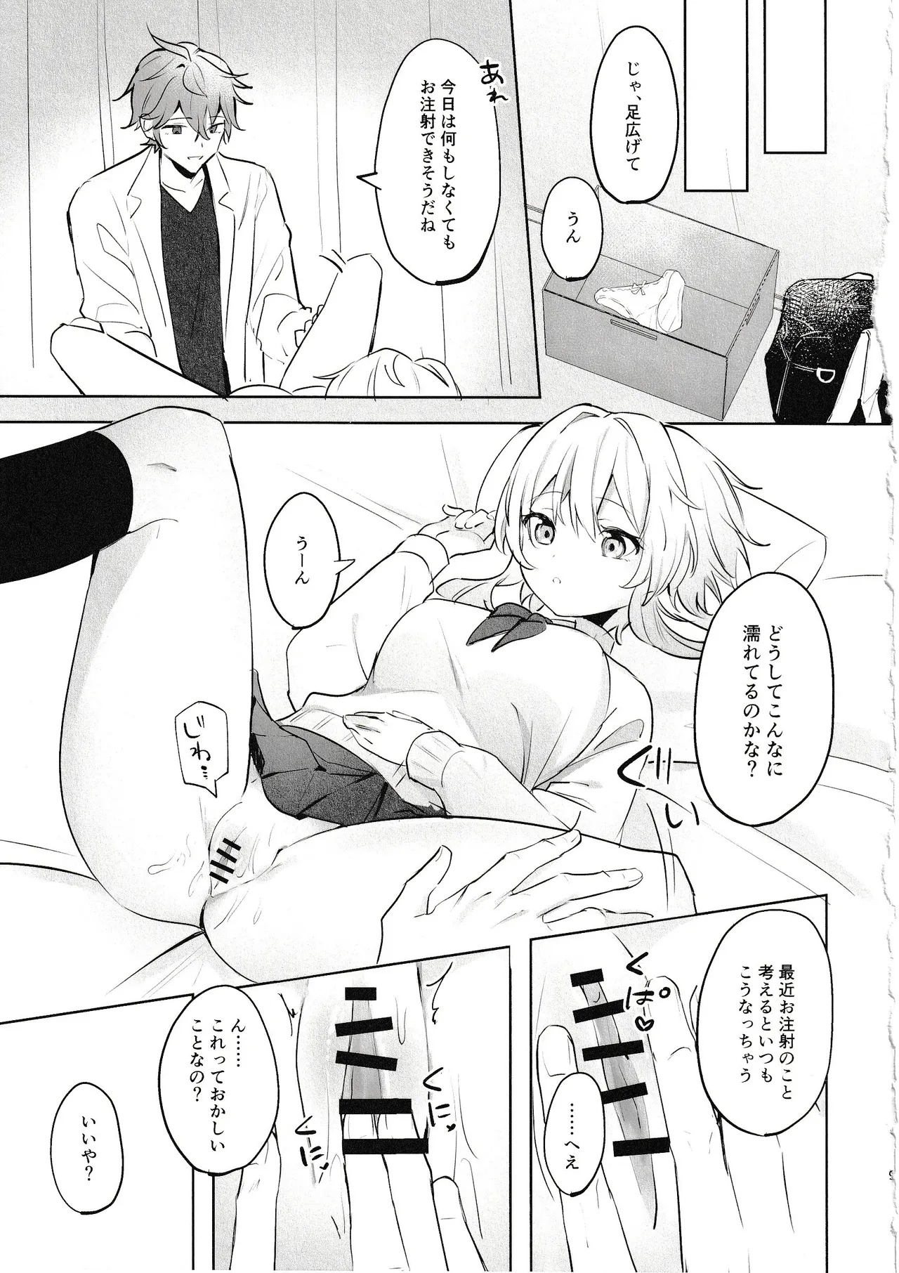 Muku Wo Taoru page 7 full