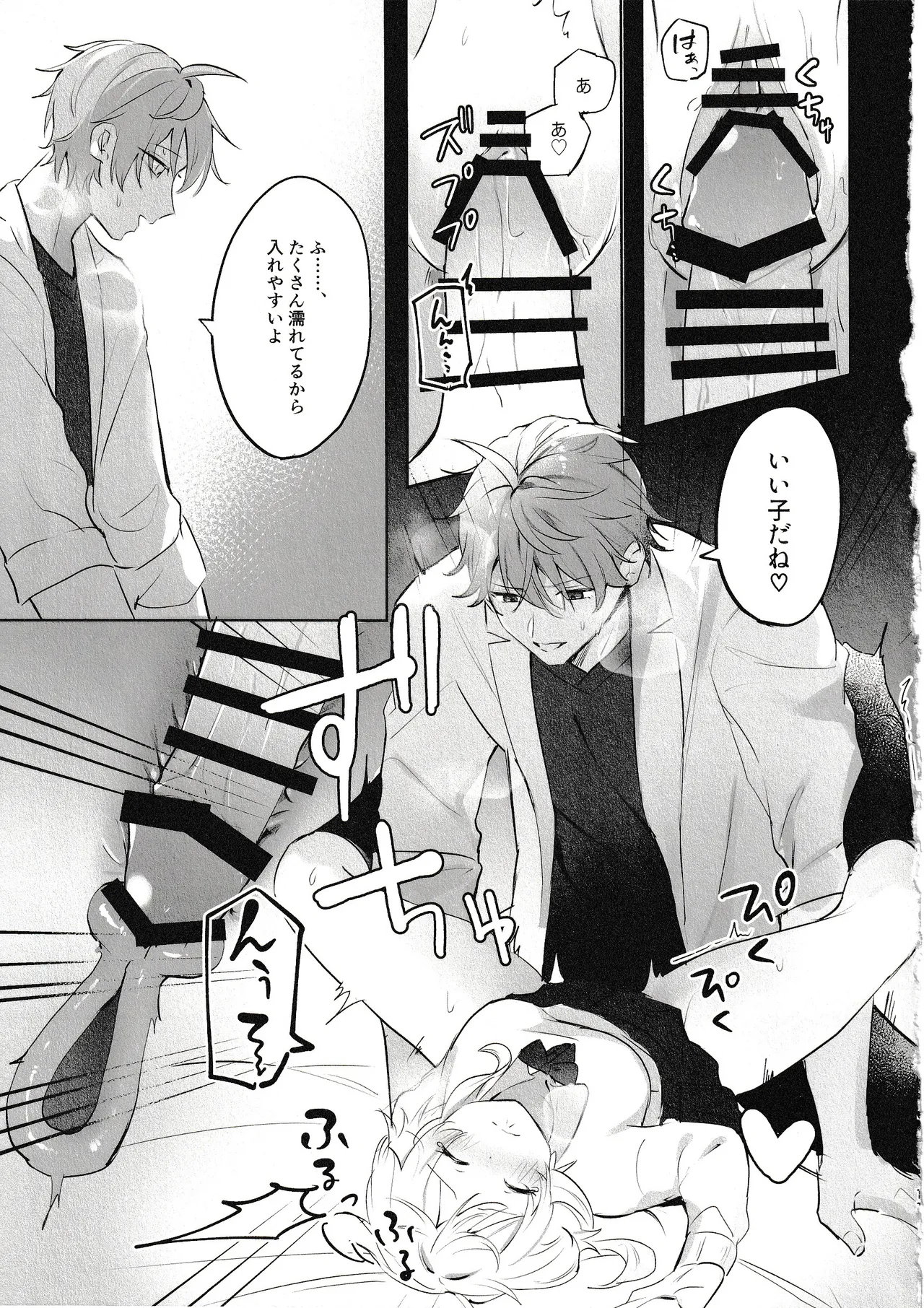 Muku Wo Taoru page 9 full