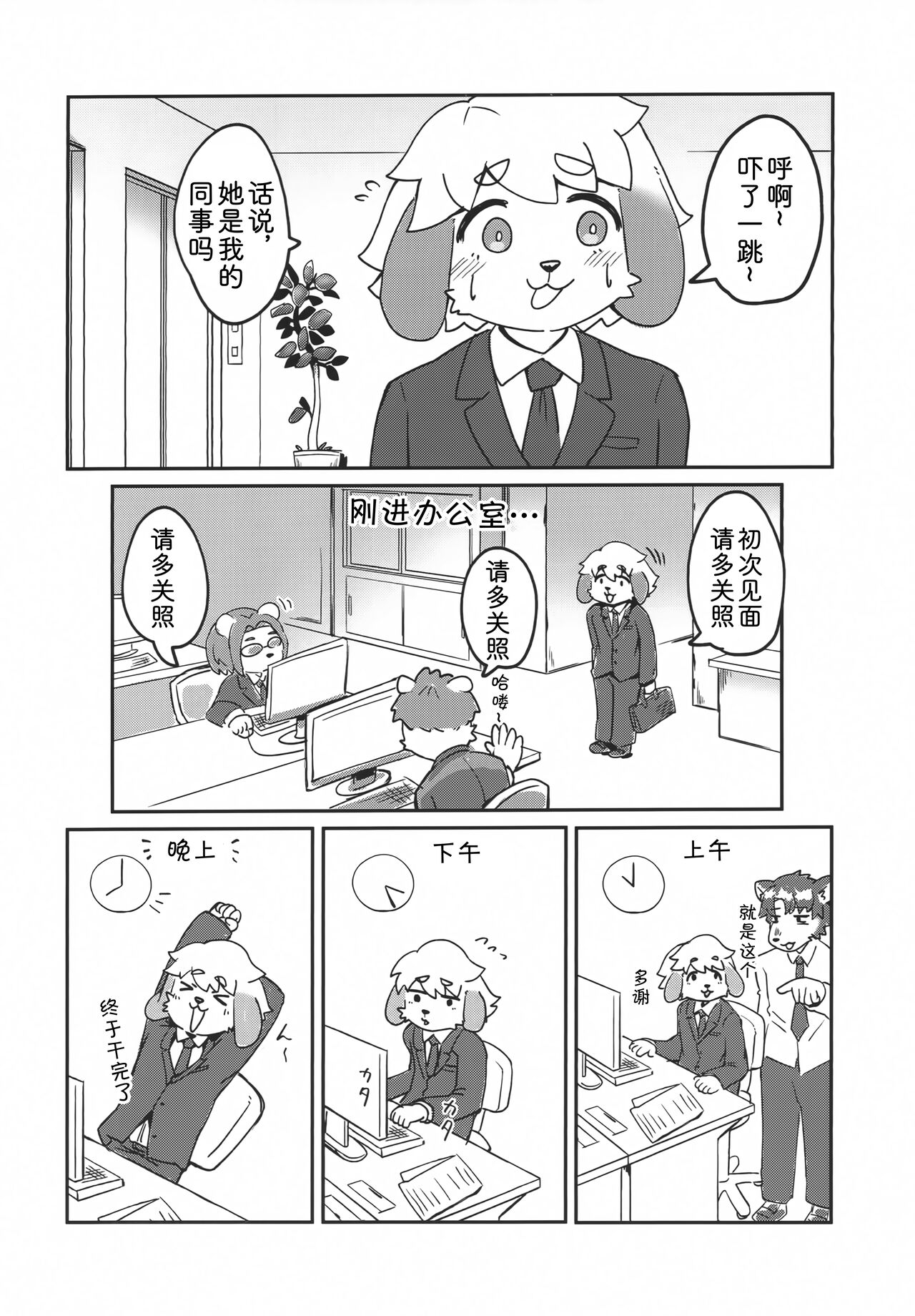 奈莱小姐的色色本2 page 5 full