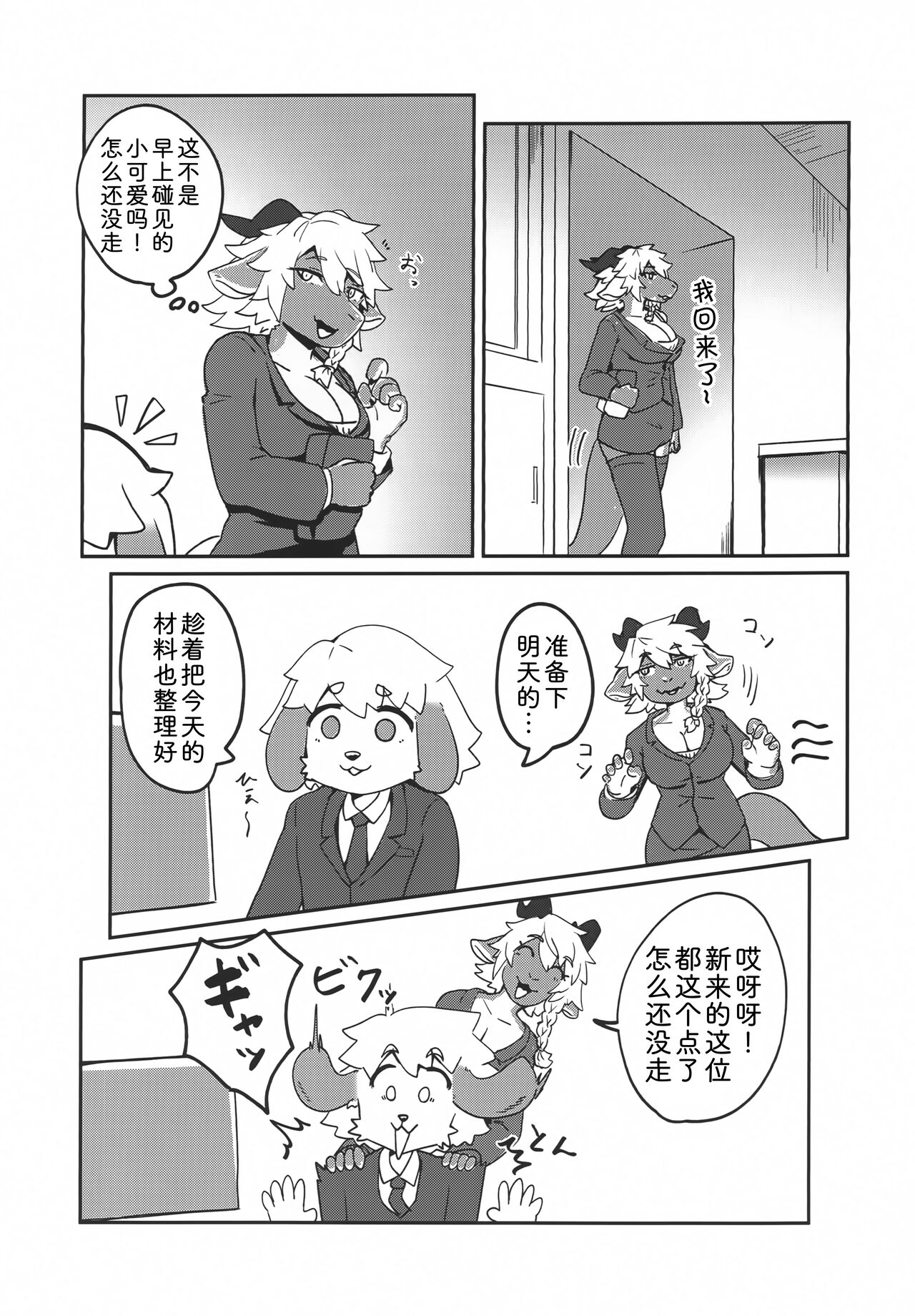 奈莱小姐的色色本2 page 6 full