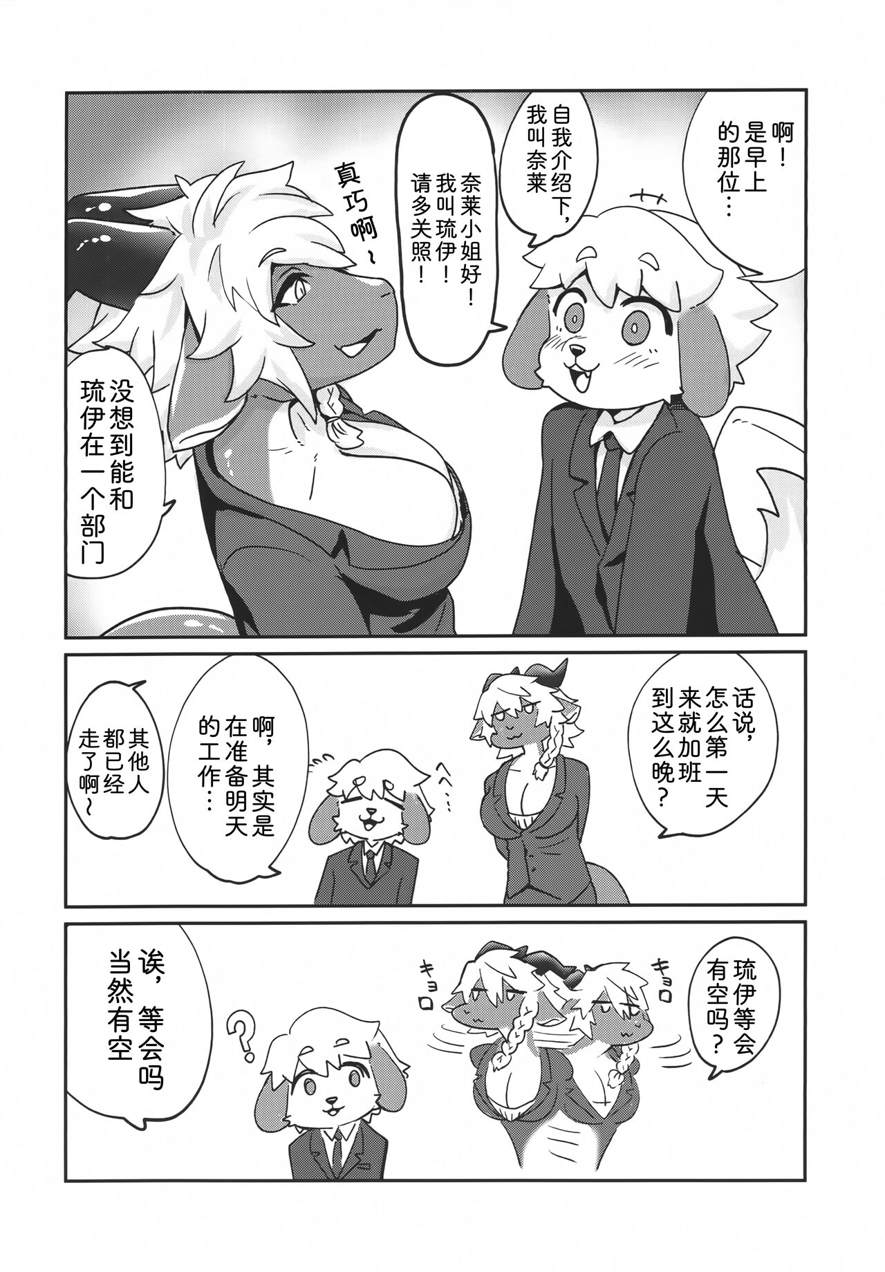 奈莱小姐的色色本2 page 7 full