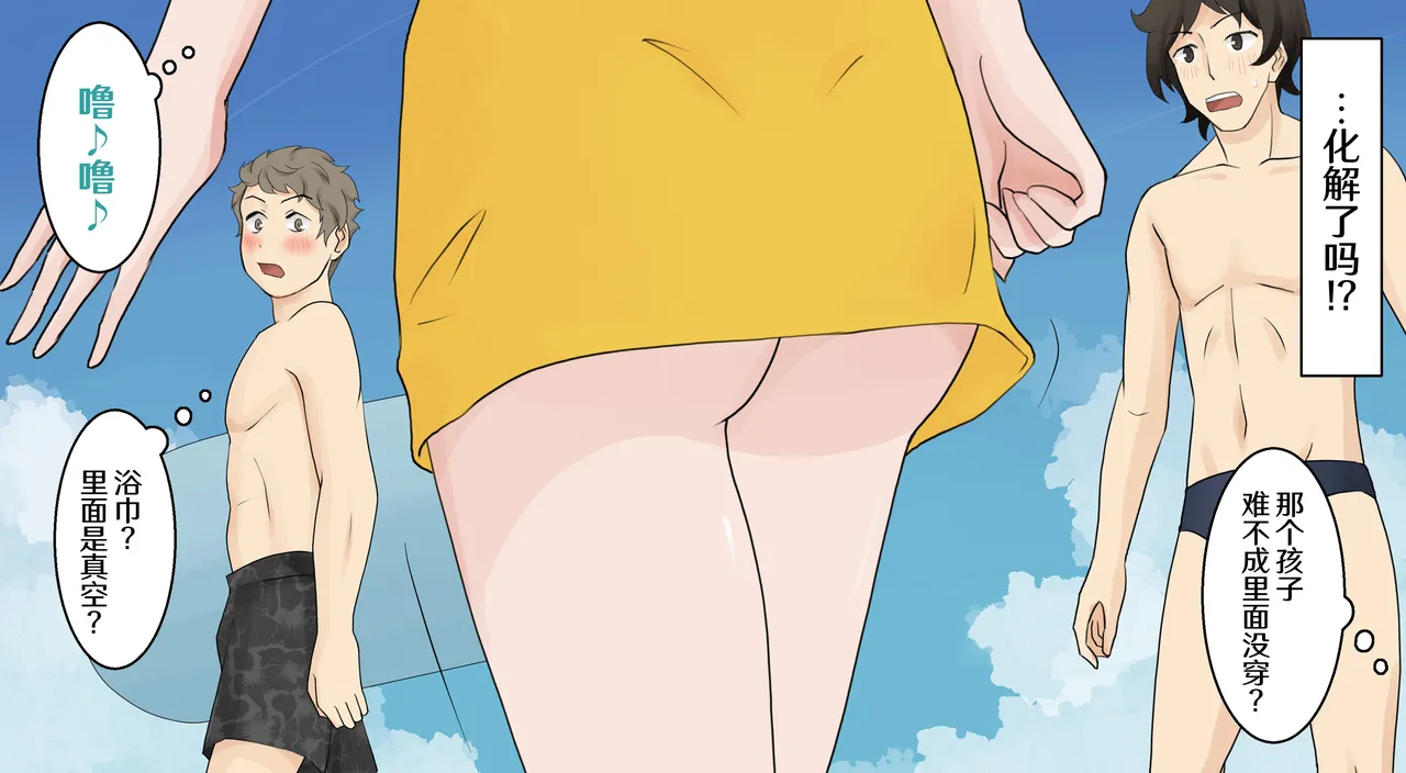 Mizugi Nagasare Hina | 泳装被冲走的日菜 page 9 full