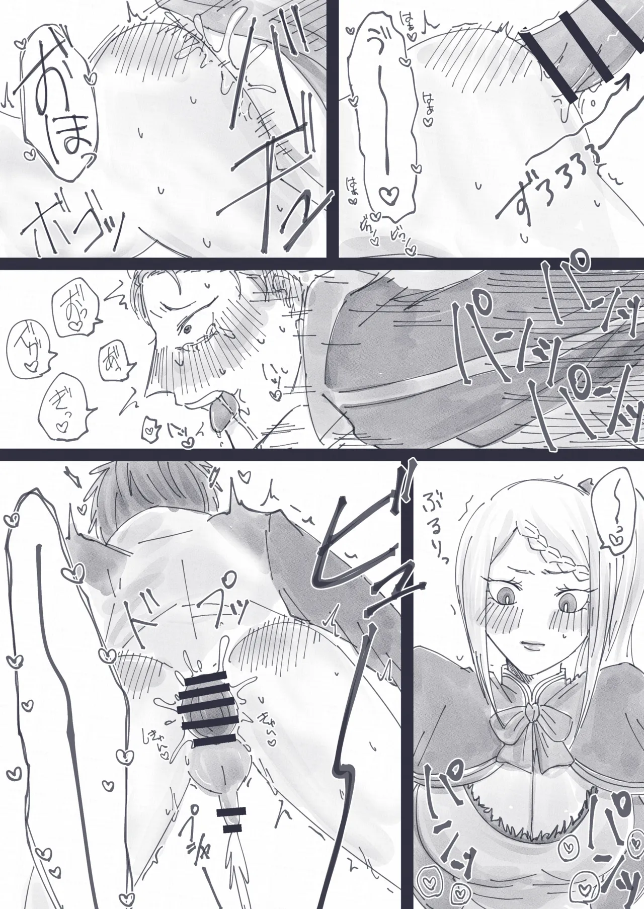 Priscilla x Subaru page 3 full