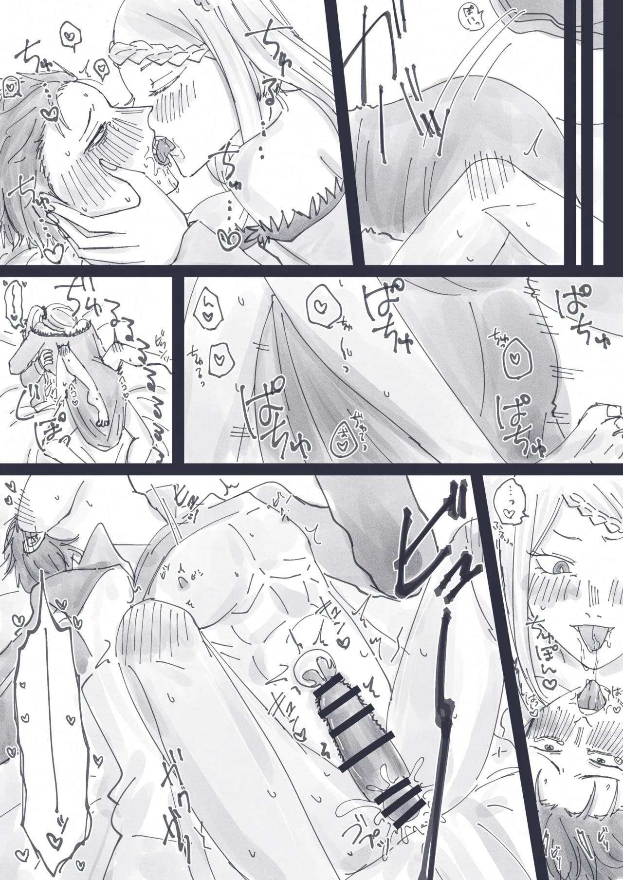 Priscilla x Subaru page 5 full