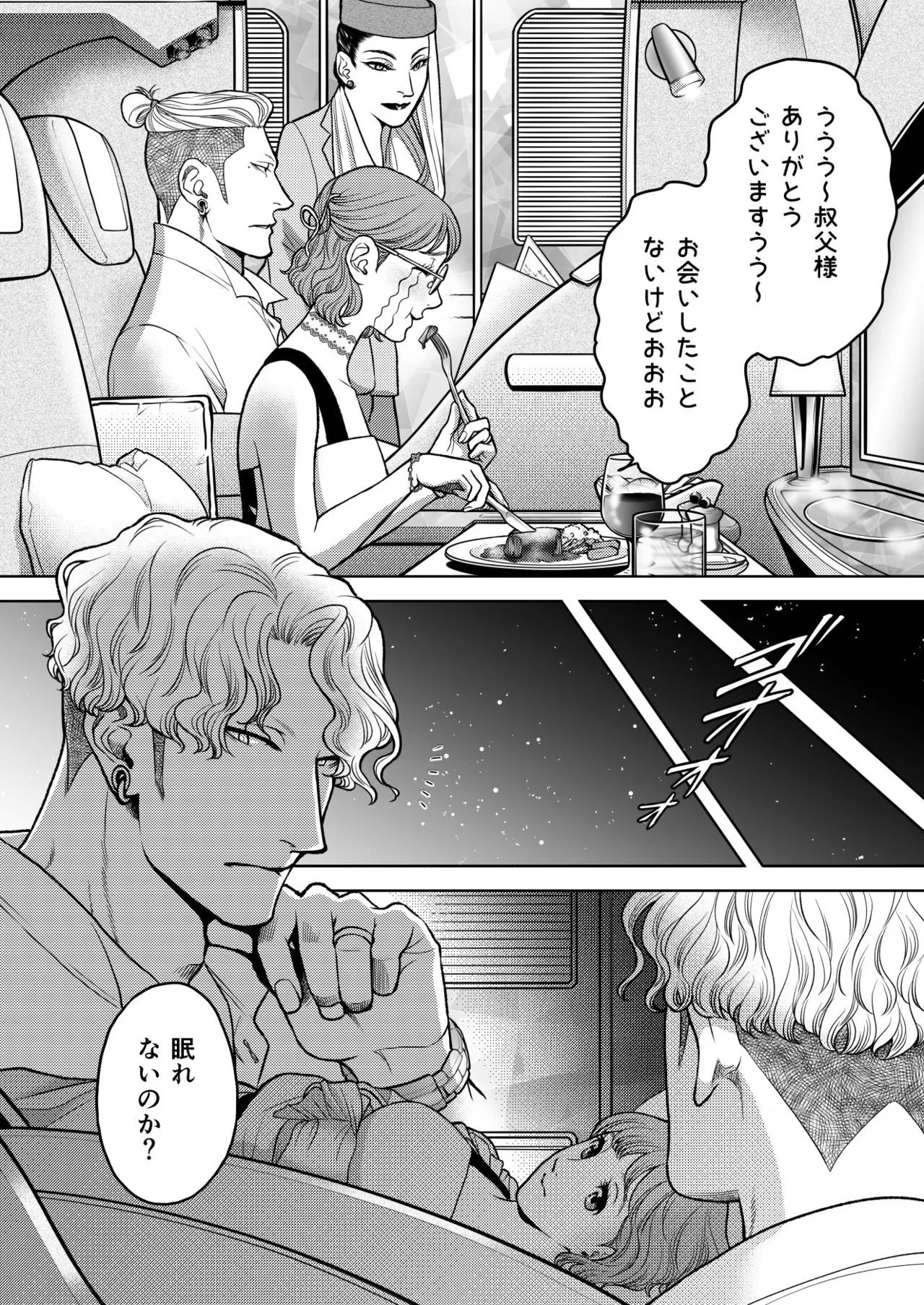 陰キャΩの私がヤンキーαの彼と番になりました3-ハネムーン編- page 8 full