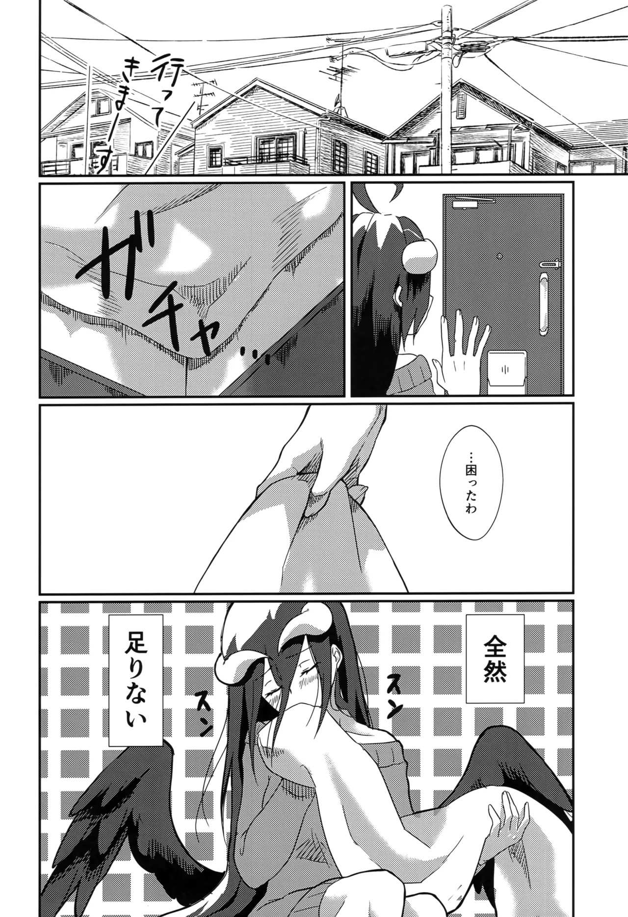 Tarinai! Albedo-san page 5 full
