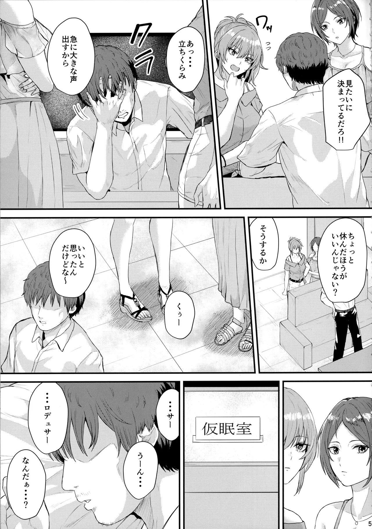 Jouyoku Escalate page 4 full