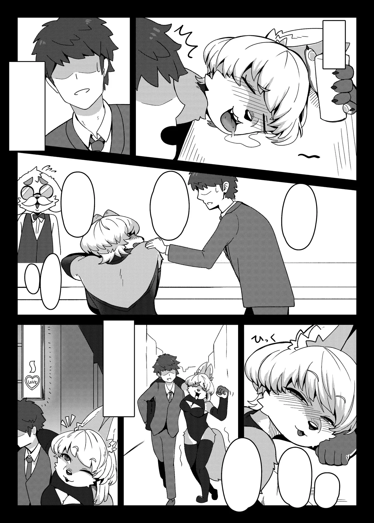 Kitsu Nee-san no Ehhon page 8 full