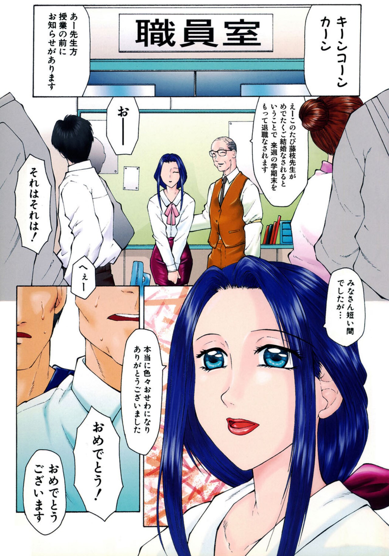 Keraku no Sho - The Bible of Pleasure page 5 full