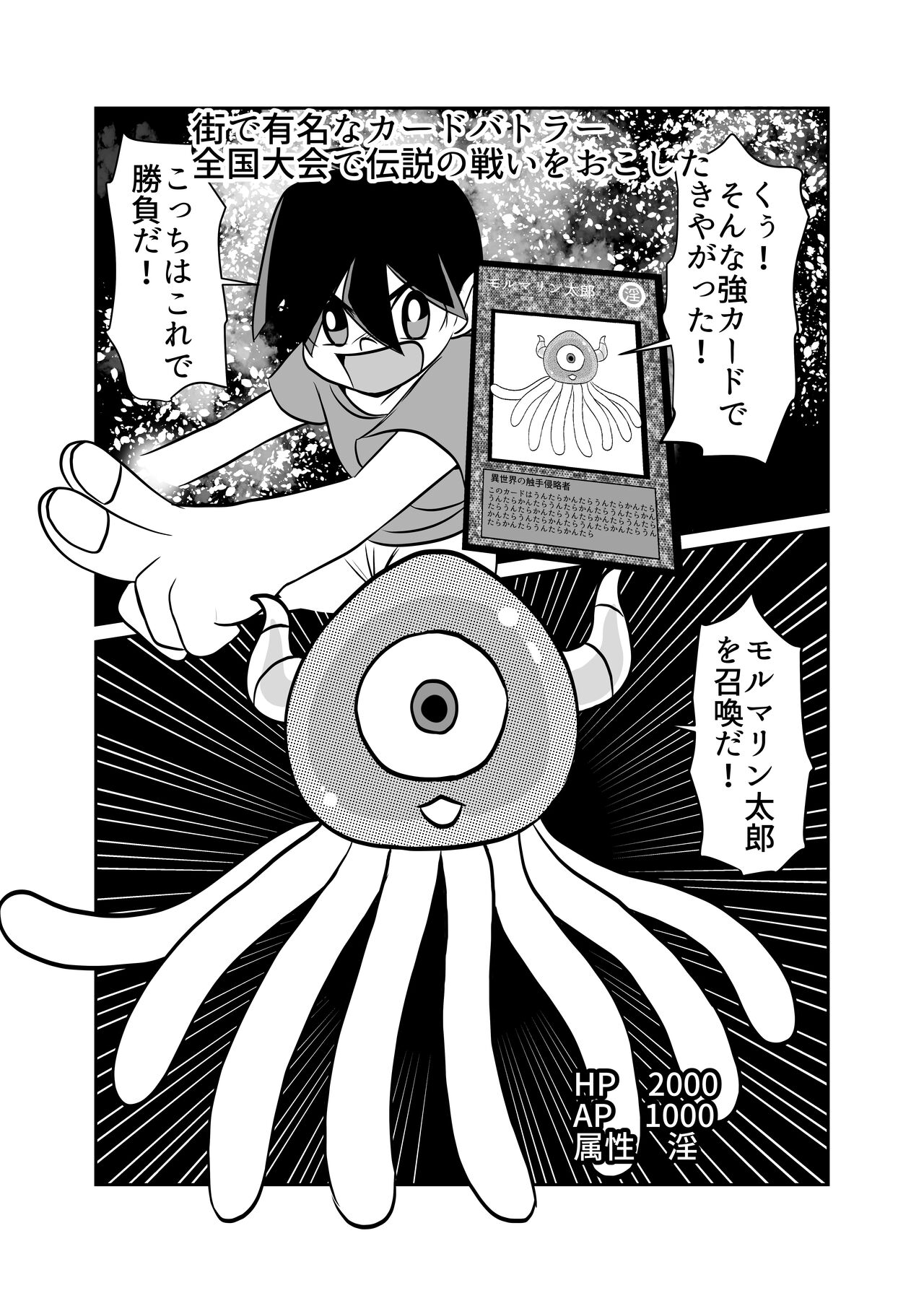Card Fighter In Hardcore Rules Haisha wa Shousha ni Zettai Fukujuu page 4 full