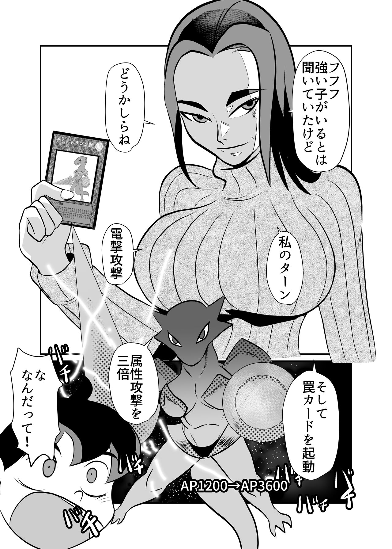 Card Fighter In Hardcore Rules Haisha wa Shousha ni Zettai Fukujuu page 5 full
