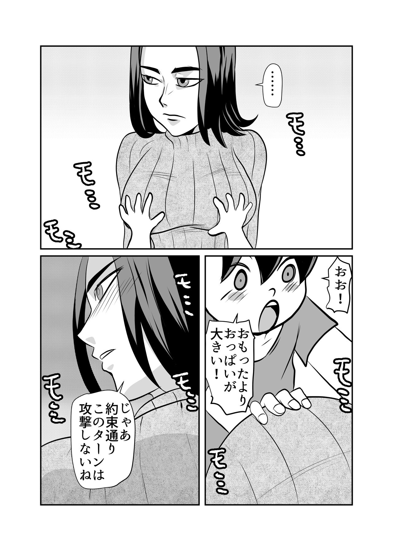 Card Fighter In Hardcore Rules Haisha wa Shousha ni Zettai Fukujuu page 9 full