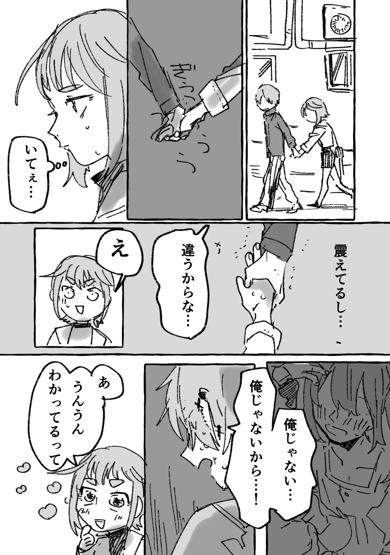 Kaichou × Ash page 4 full