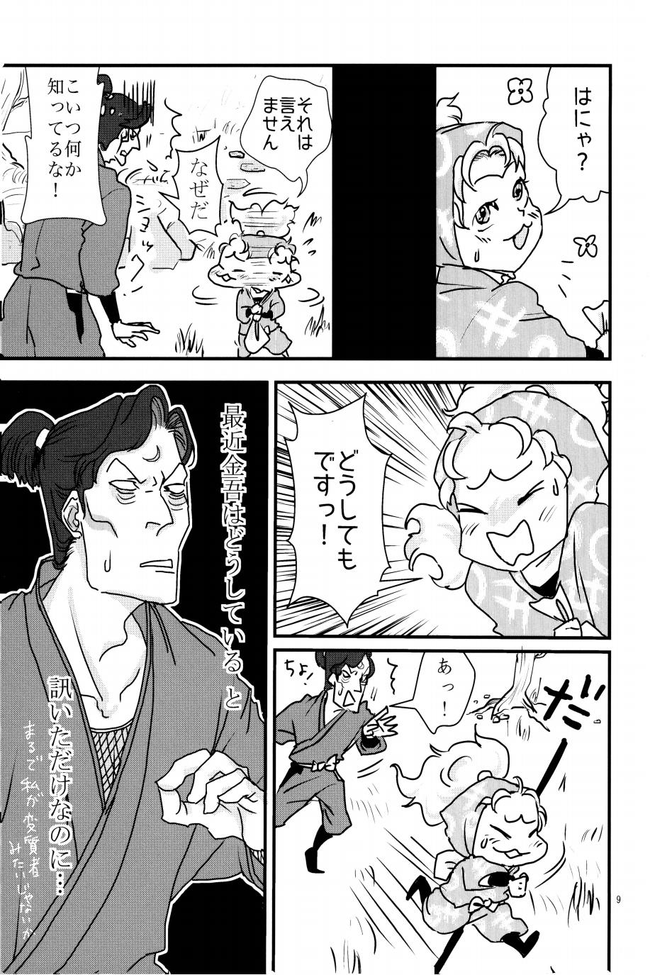 オールタイムリスペクト page 10 full