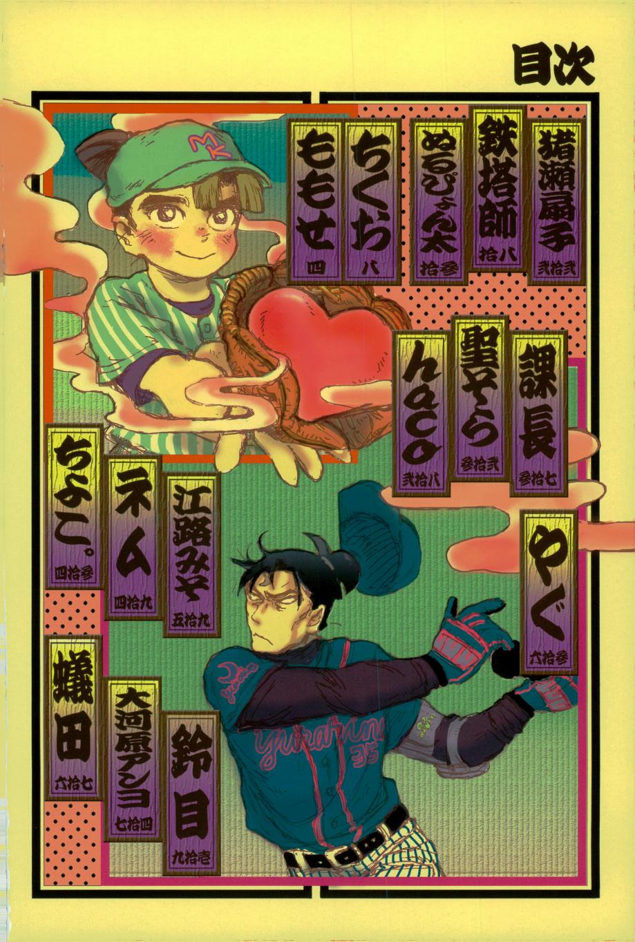 オールタイムリスペクト page 3 full