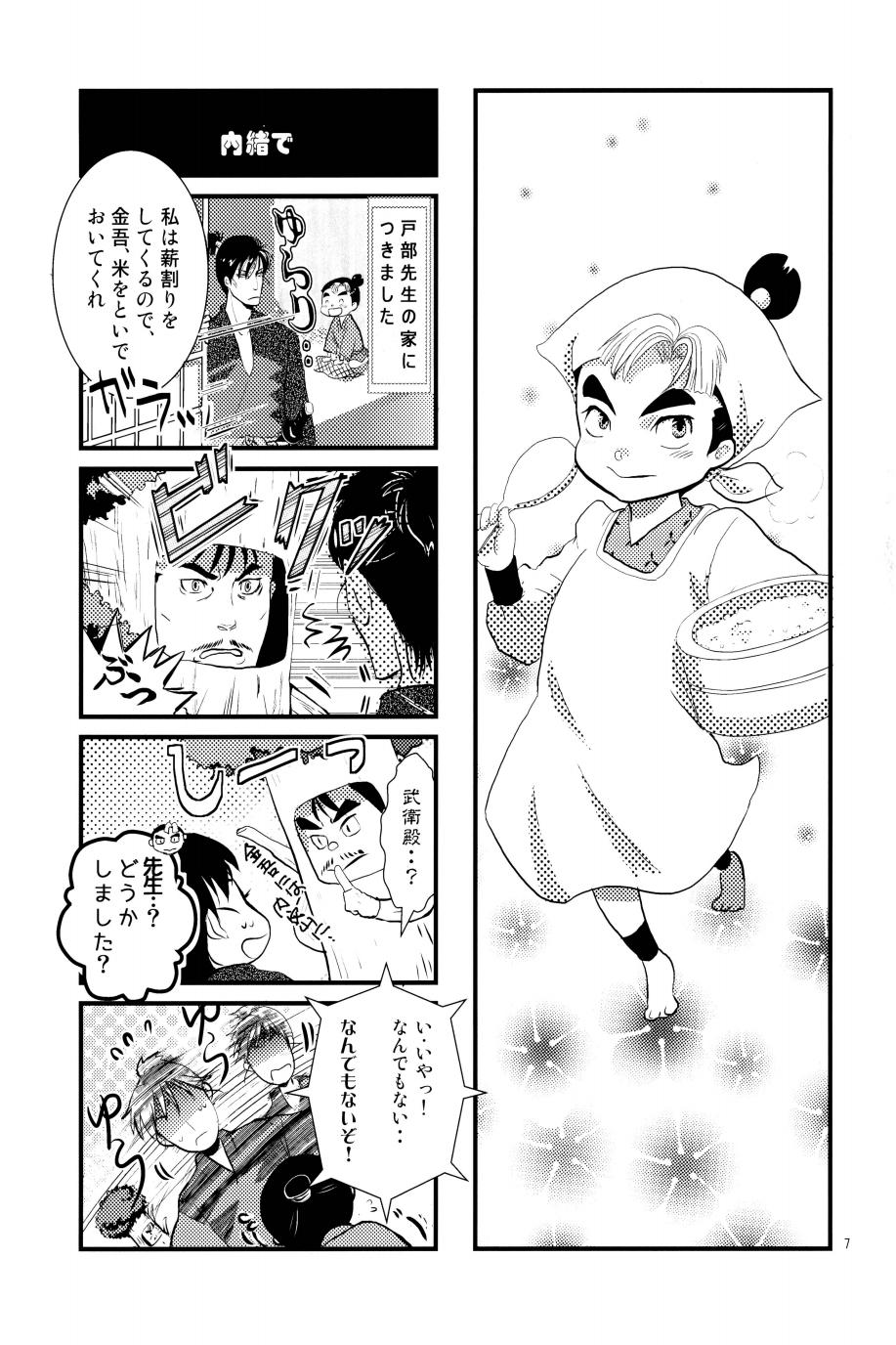 オールタイムリスペクト page 8 full