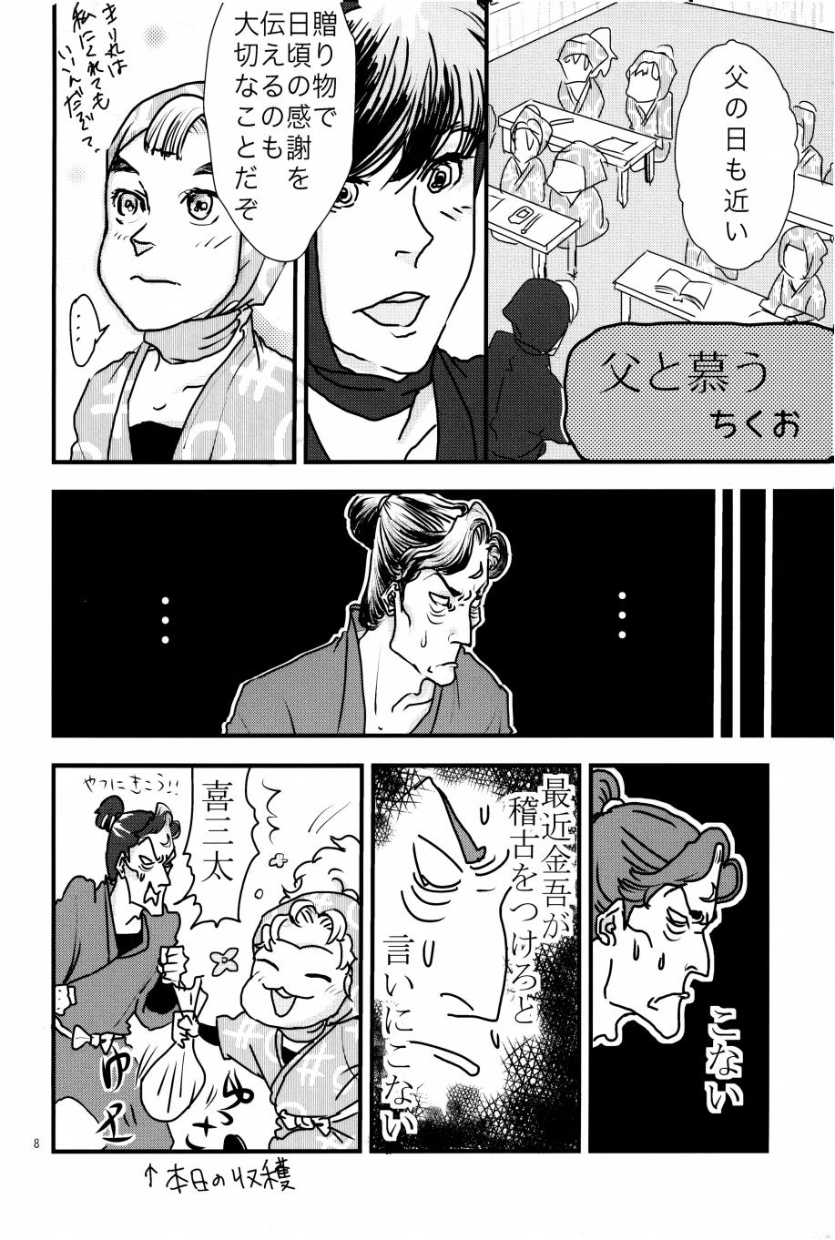 オールタイムリスペクト page 9 full