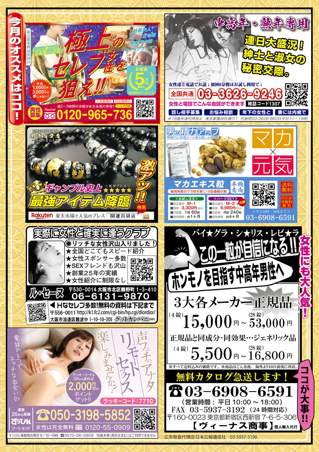 Monthly Megastore 2022-03 page 5 full