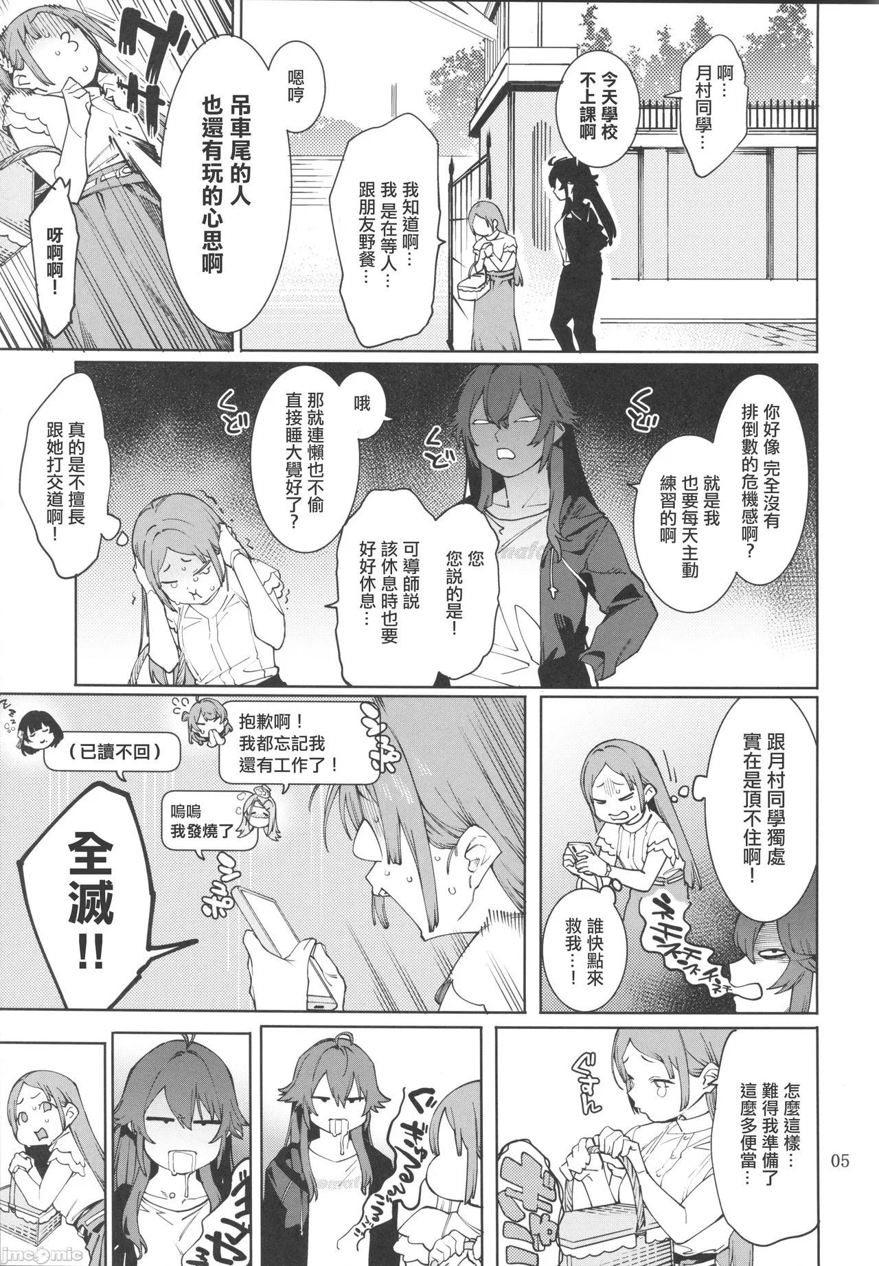 初星カタコイニンニクアブラマシマシ（Chinese） page 4 full