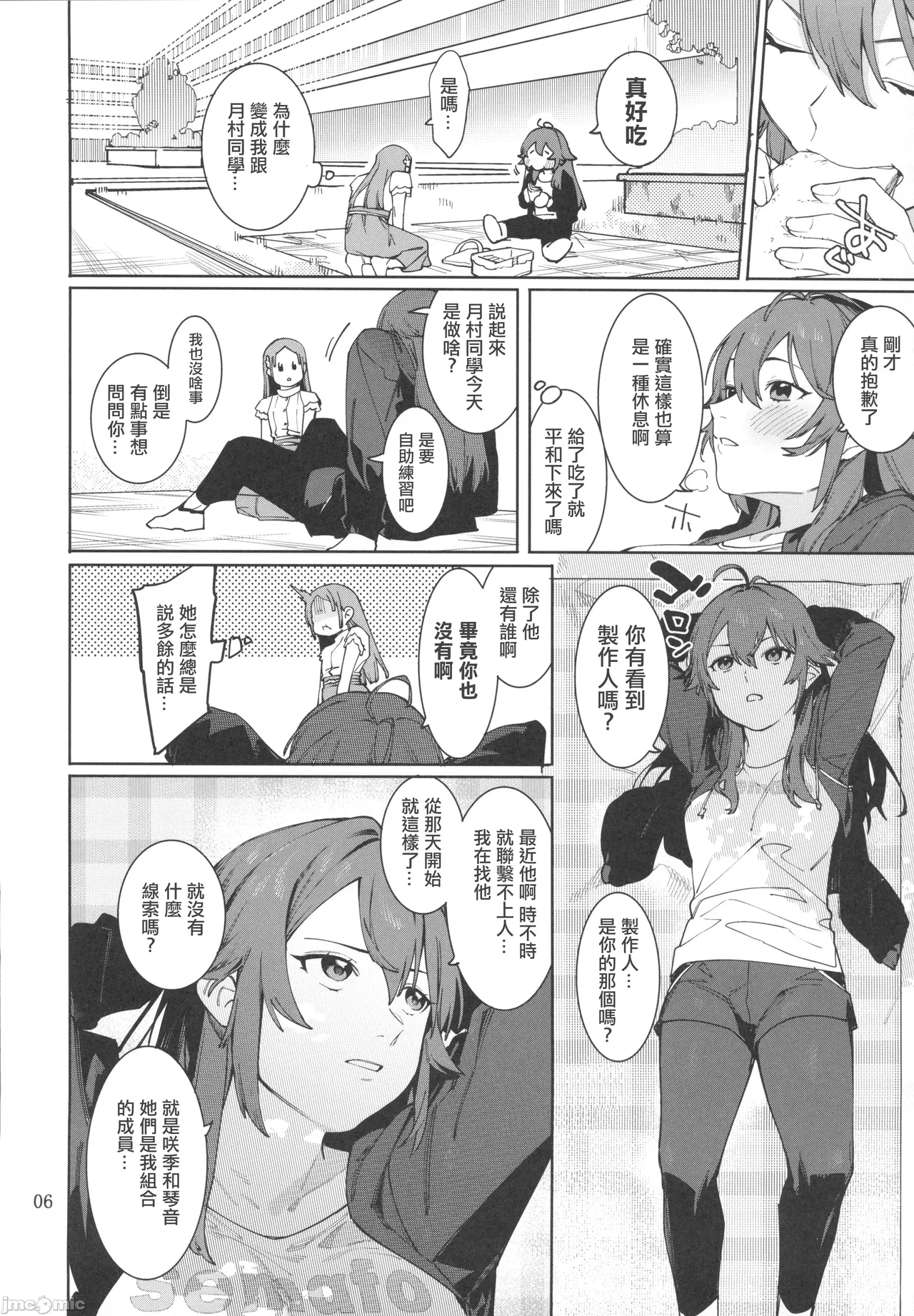 初星カタコイニンニクアブラマシマシ（Chinese） page 5 full