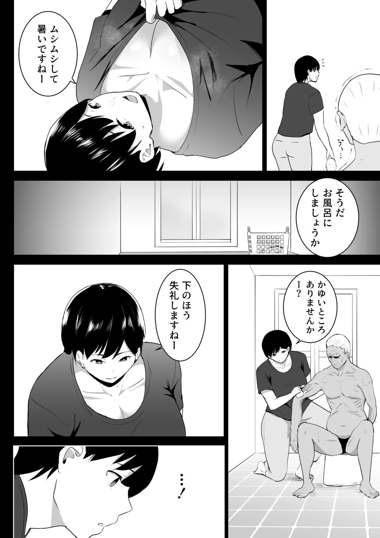 Houmon Futokorogo -Houmon Kaigo- page 7 full