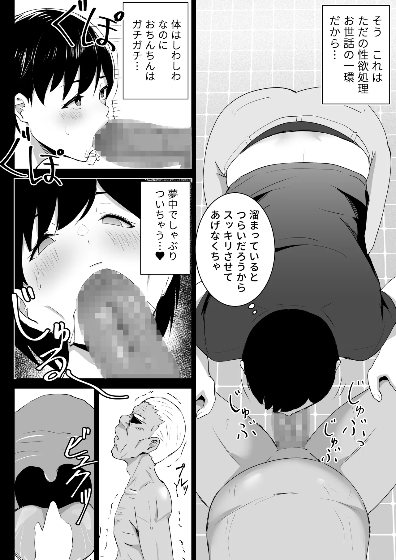 Houmon Futokorogo -Houmon Kaigo- page 9 full