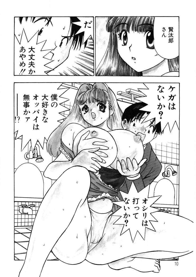 Youkoso Ayame Yu page 9 full