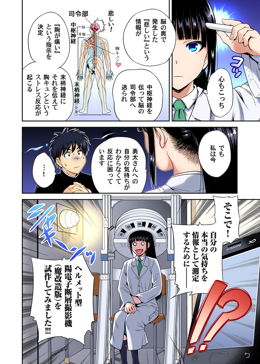 Oretoku Shuugakuryokou ~Otoko wa Jyosou shita Ore dake!! Chracter Episode 01-08 page 8 full
