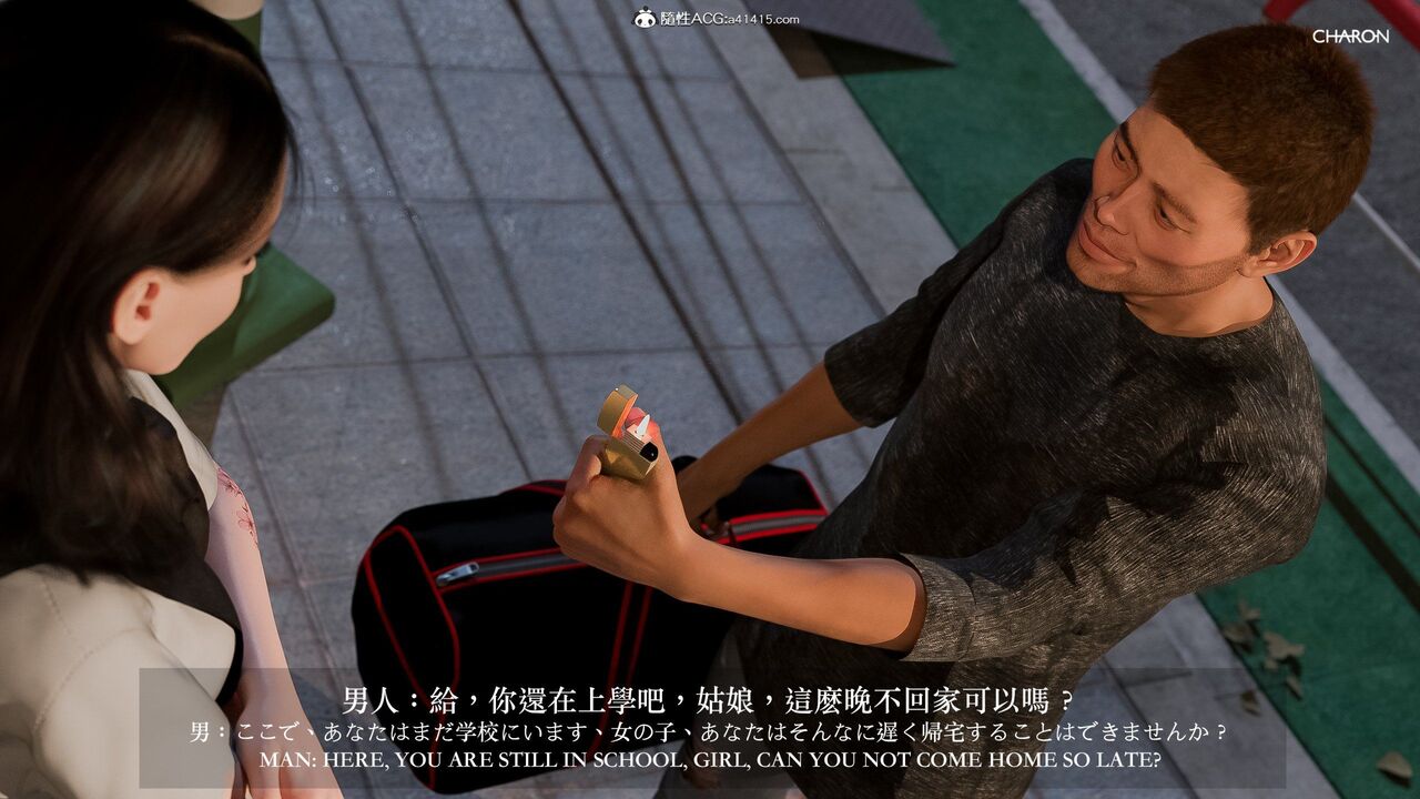 番外：壞女孩 page 10 full