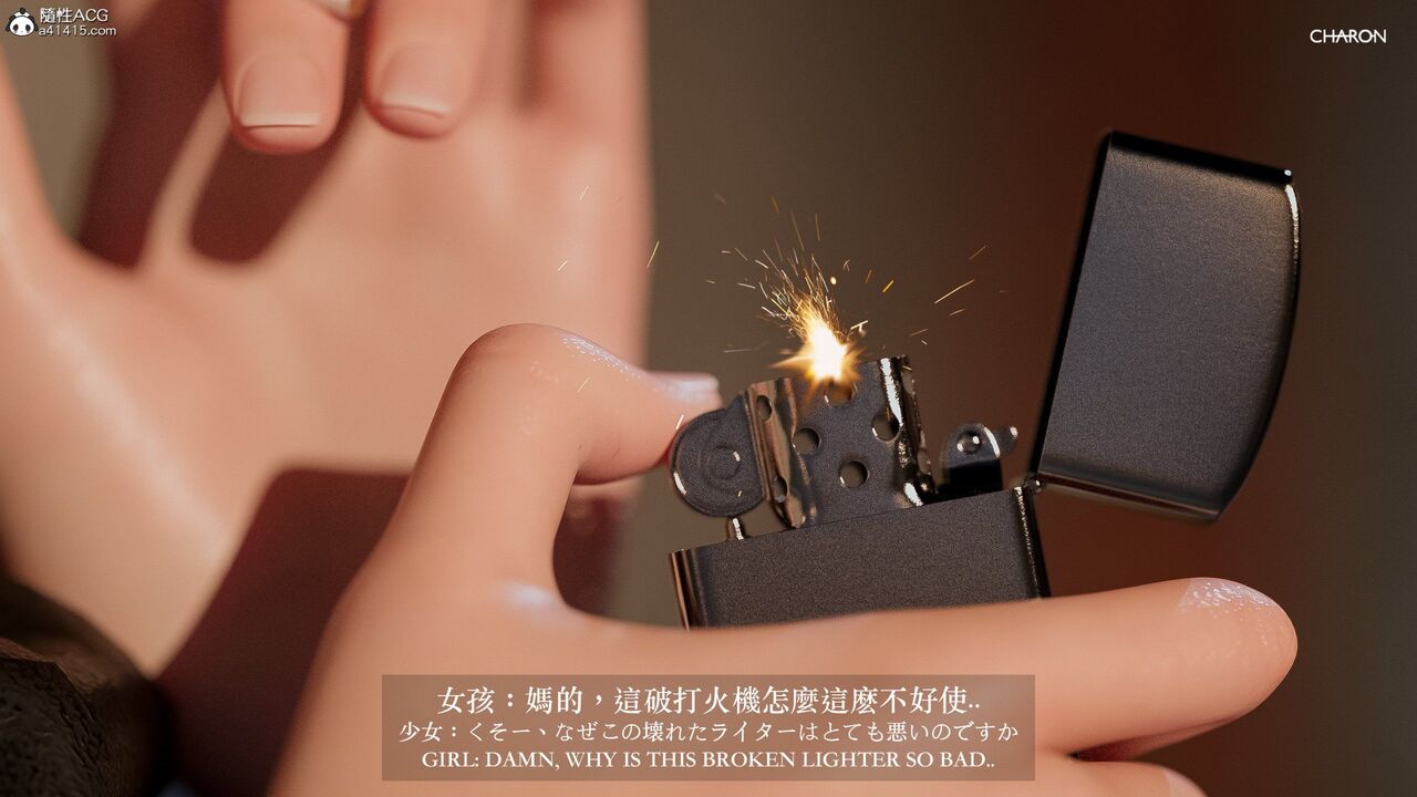 番外：壞女孩 page 2 full