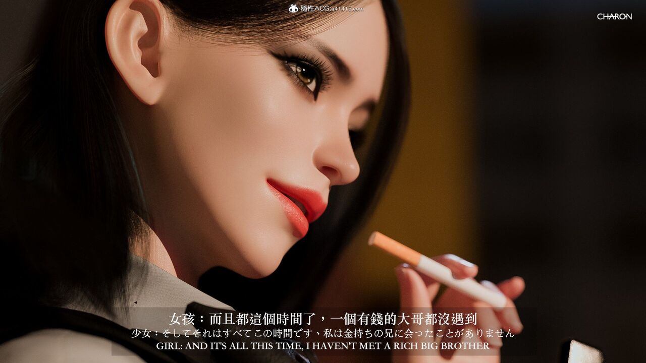 番外：壞女孩 page 3 full