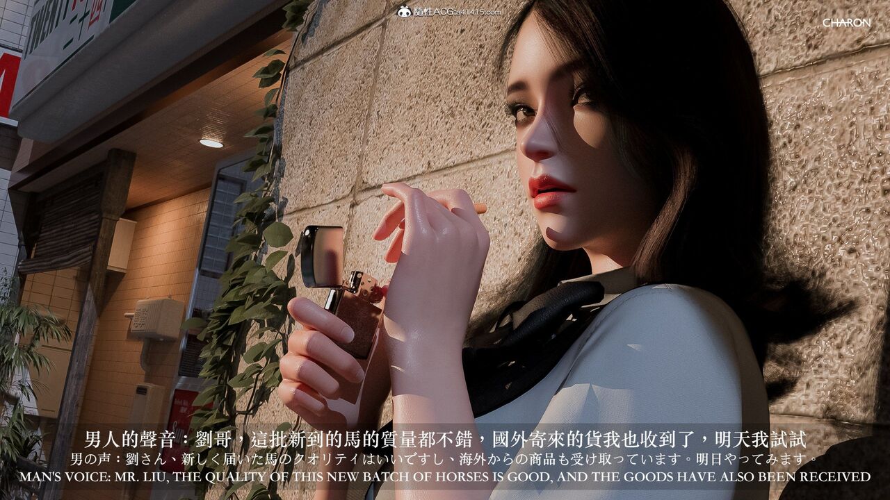 番外：壞女孩 page 4 full