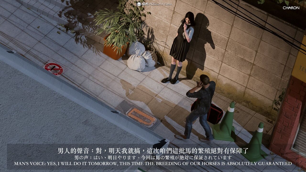 番外：壞女孩 page 5 full