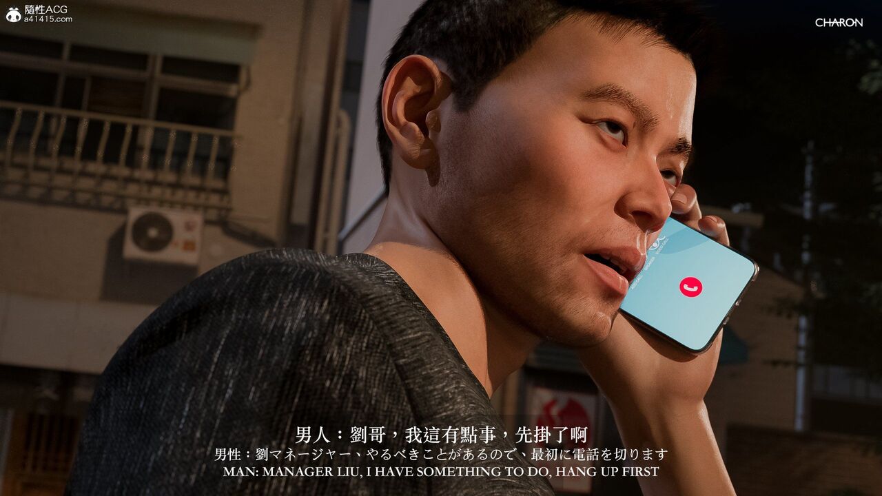 番外：壞女孩 page 7 full