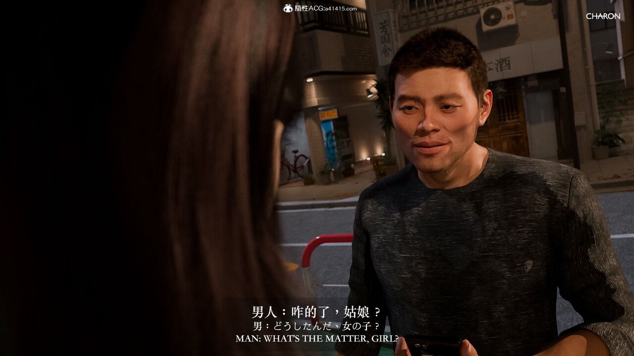 番外：壞女孩 page 8 full