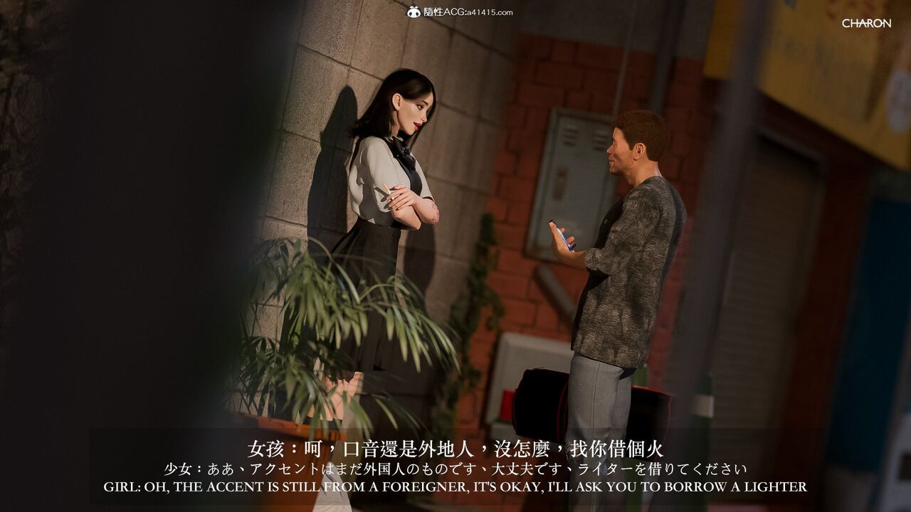 番外：壞女孩 page 9 full