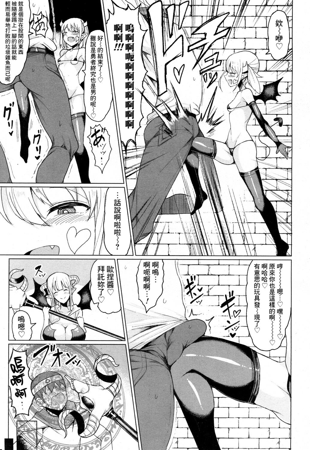 Tenshi no Youna Akuma ka Akuma no Youna Akuma ka page 4 full