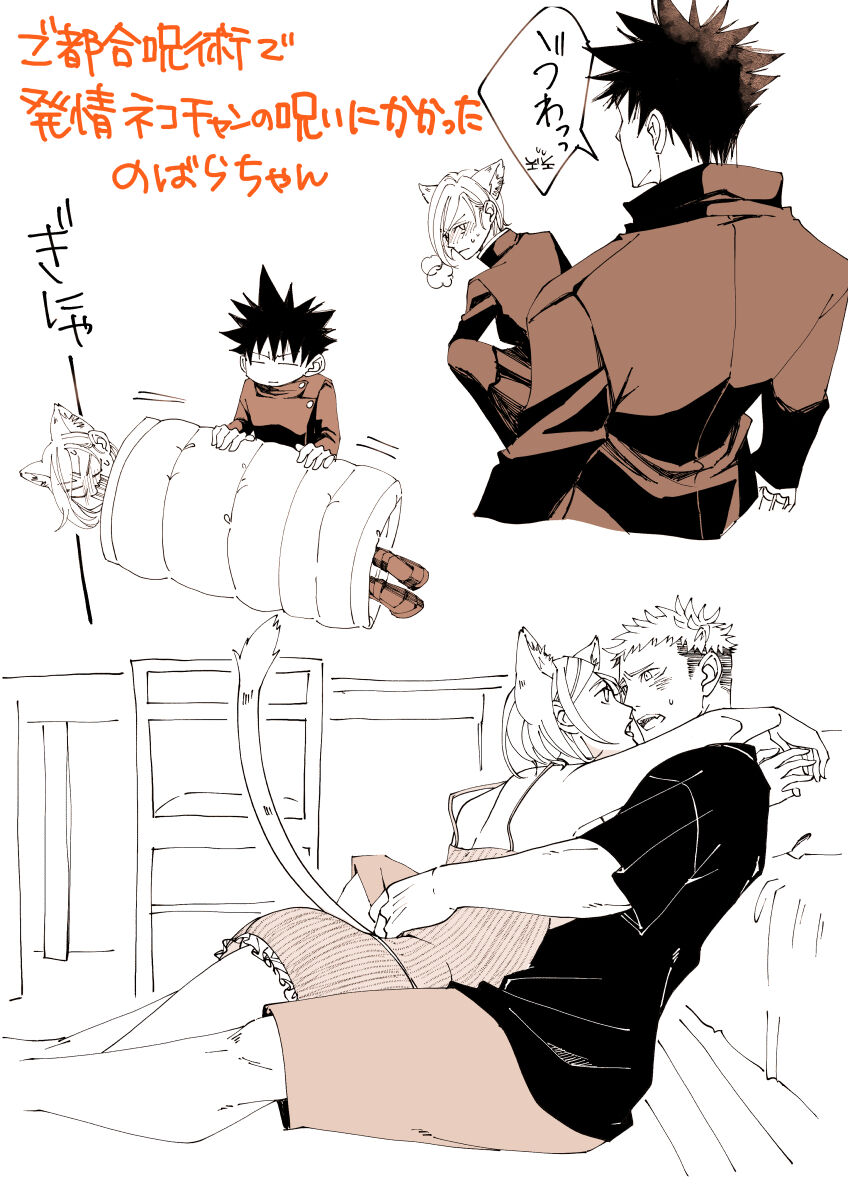 Tora kugi matome* kenzen ver.2 page 6 full