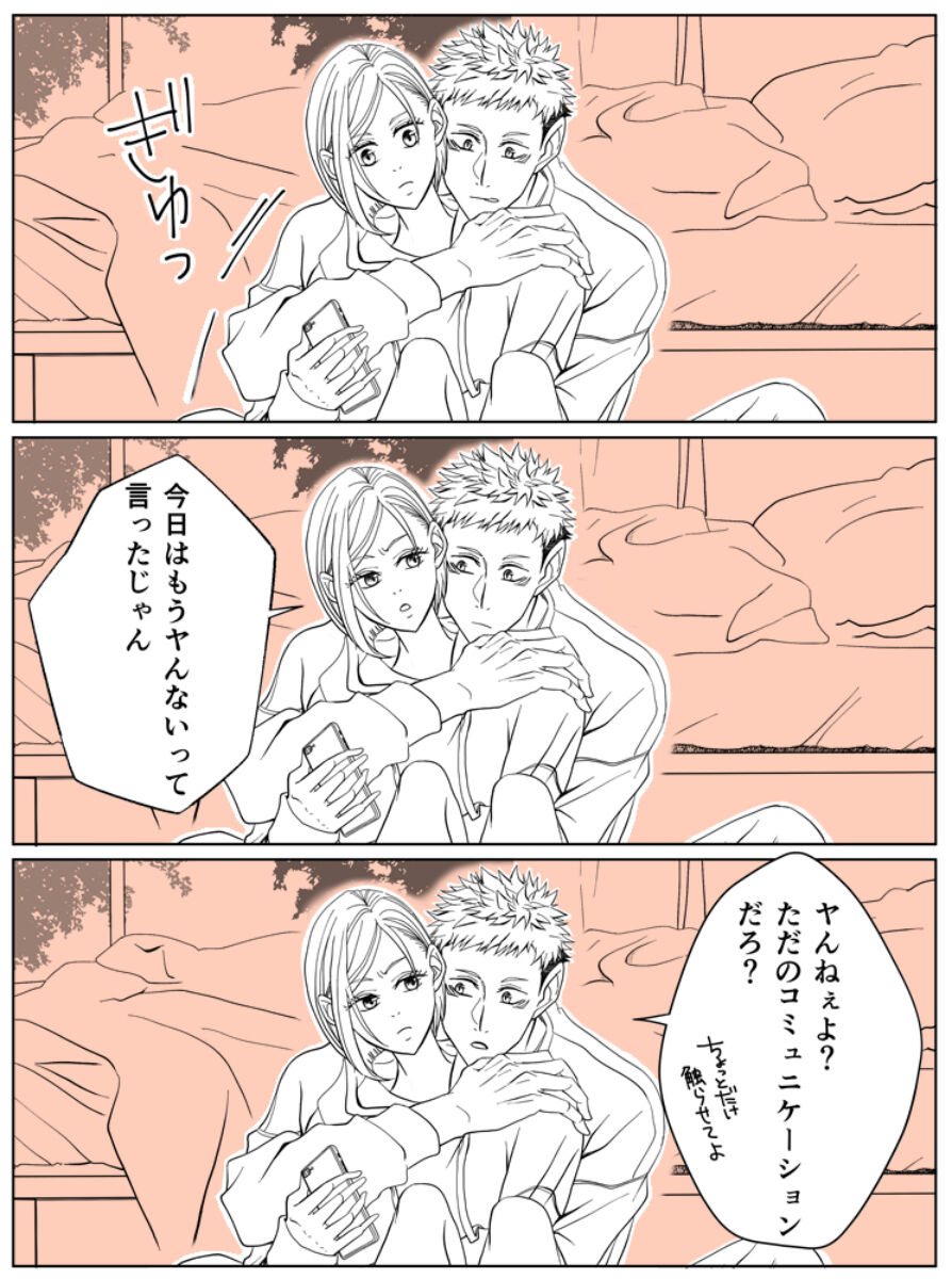 Tora kugi matome* kenzen ver.2 page 8 full